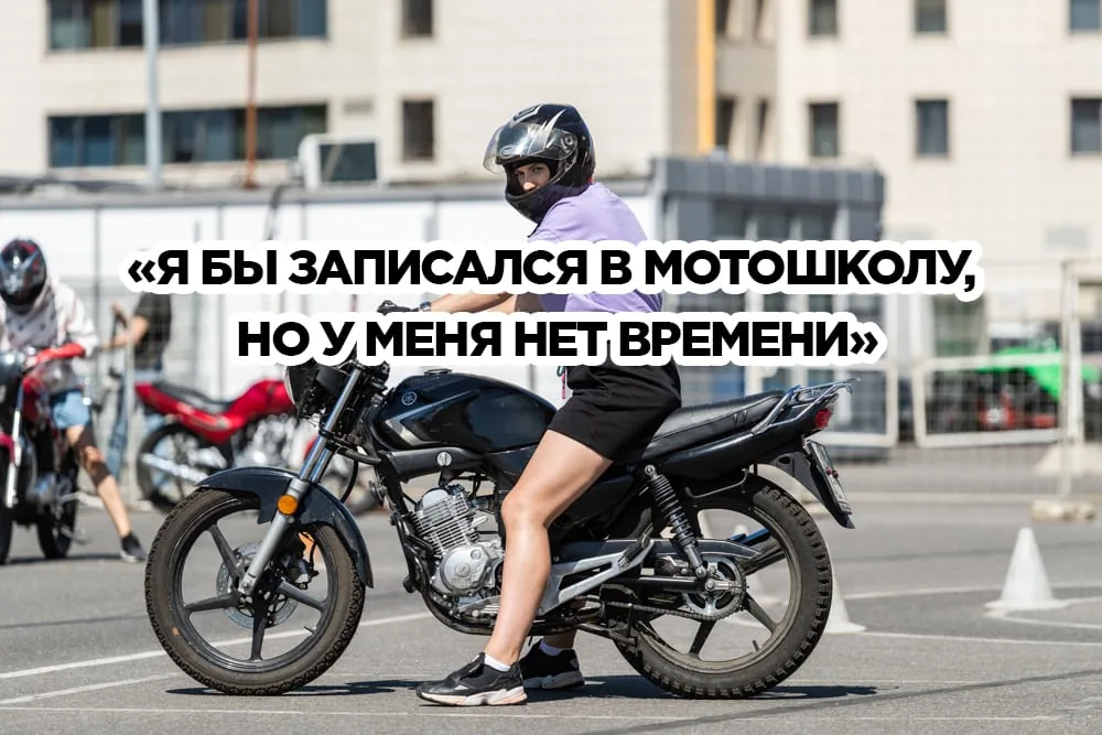 Ученица на мотоцикле — иллюстрация выбора времени для занятий в мотошколе