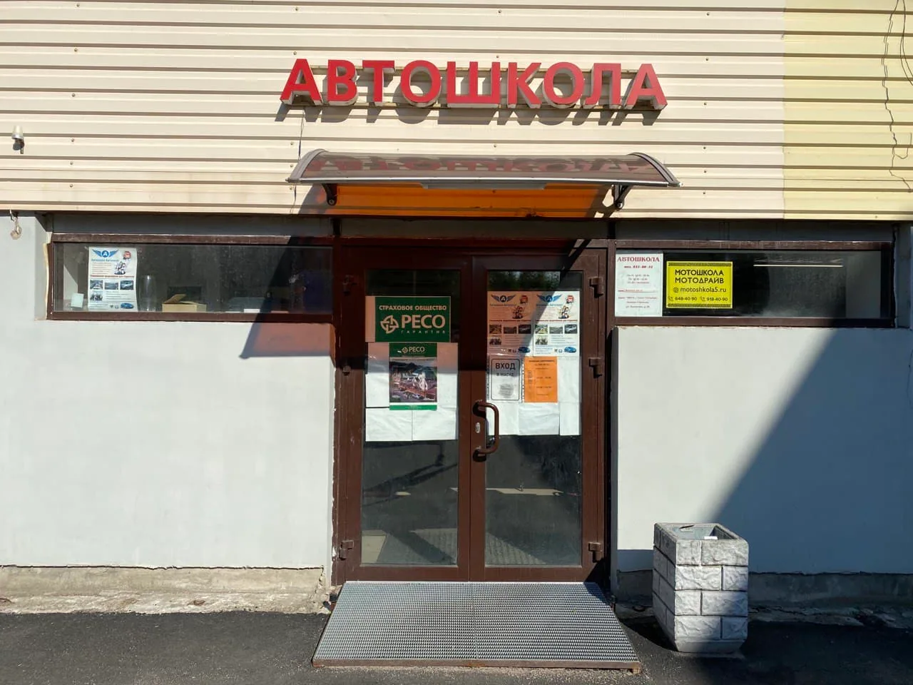 п. «Стрельна»