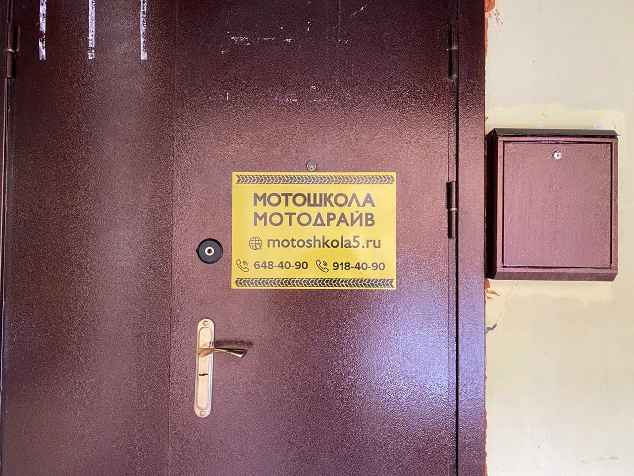 Офис мотошколы МотоДрайв, ст.м. «Сенная площадь», фото 2